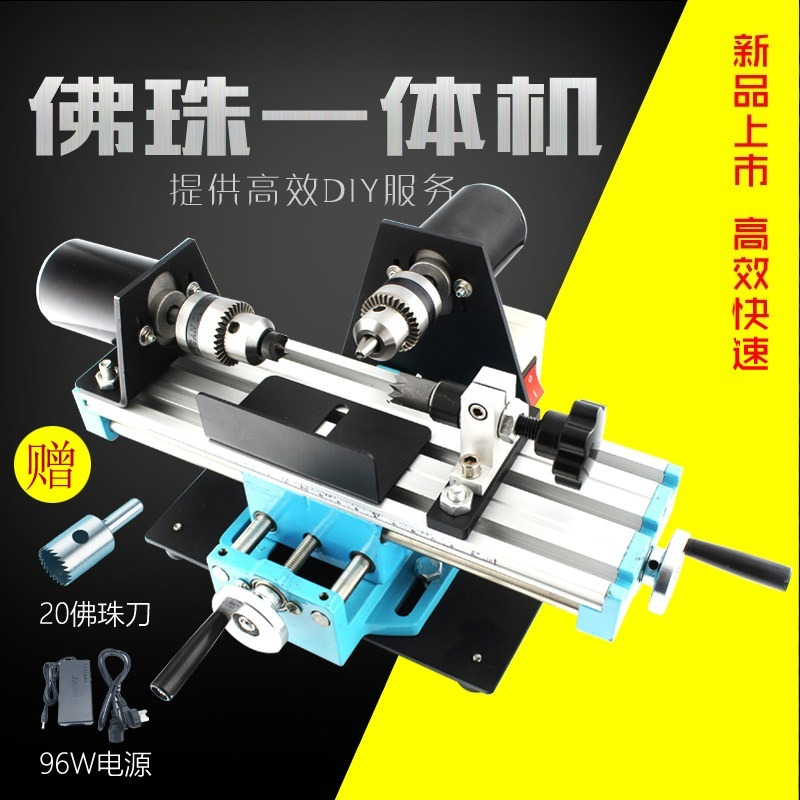 Micro Wood Turning Lathe Beads Machine - مخرطة خرز صغيرة، آلة صنع الخرز